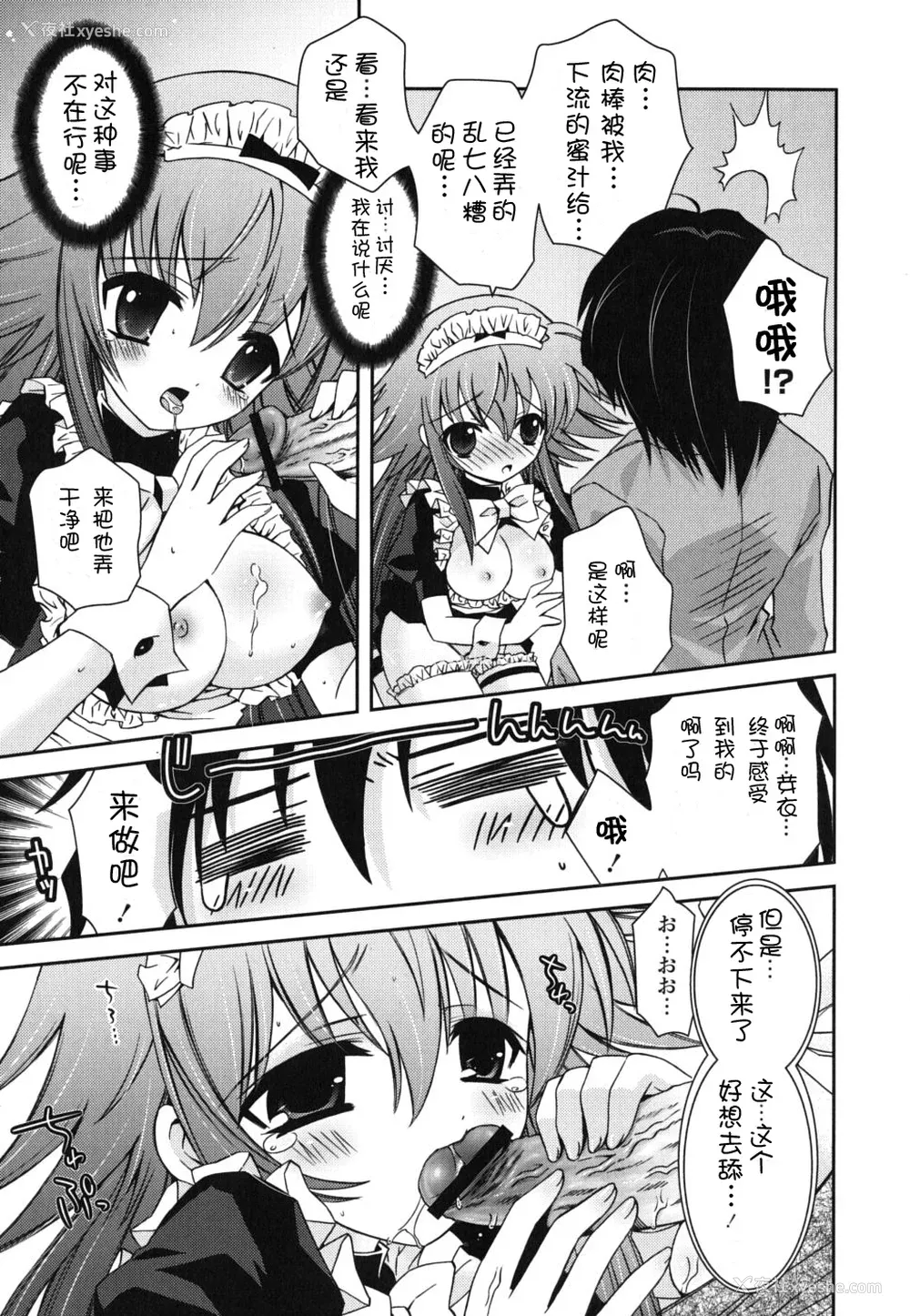 111P - [绫乃れな] 仆の妹がこんなにエロいはずがない