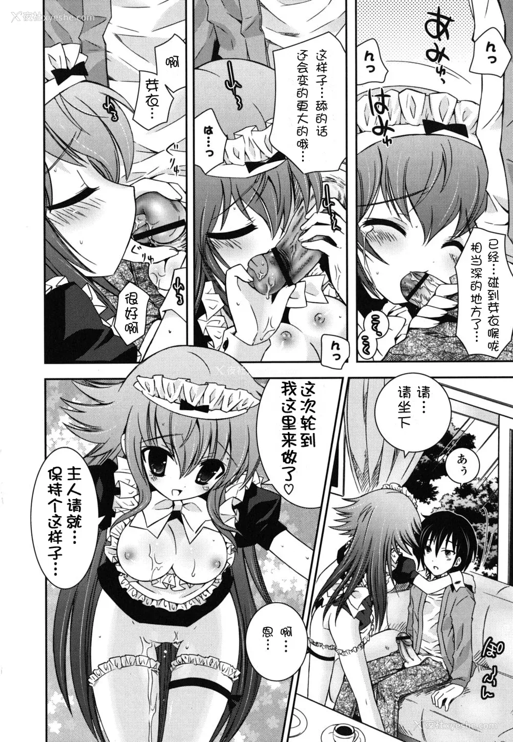 112P - [绫乃れな] 仆の妹がこんなにエロいはずがない