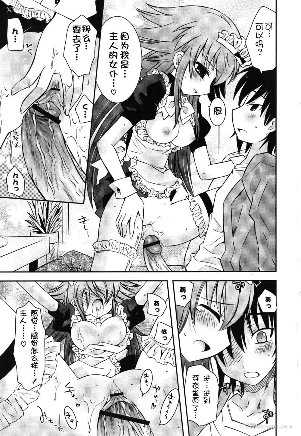 113P - [绫乃れな] 仆の妹がこんなにエロいはずがない
