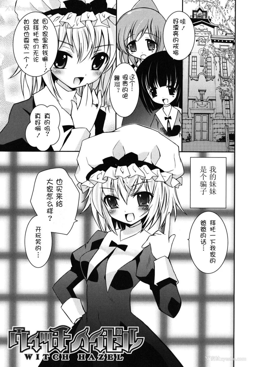 117P - [绫乃れな] 仆の妹がこんなにエロいはずがない