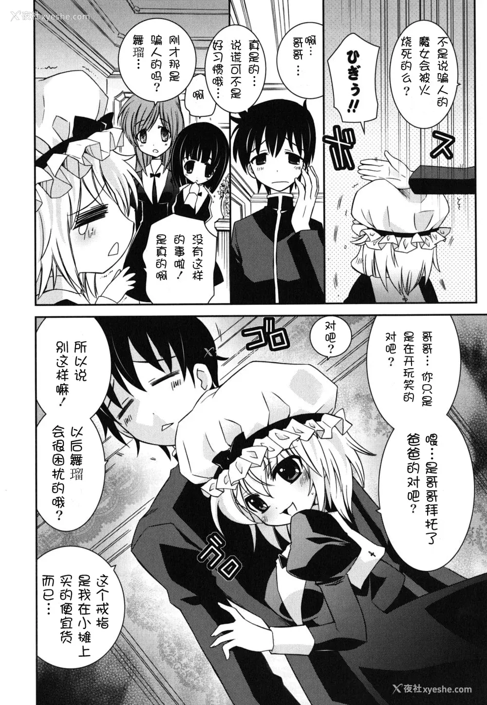 118P - [绫乃れな] 仆の妹がこんなにエロいはずがない