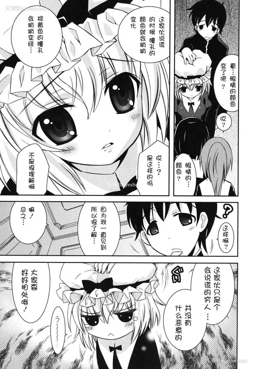 119P - [绫乃れな] 仆の妹がこんなにエロいはずがない