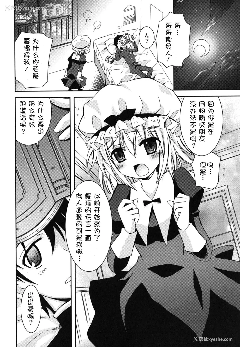 120P - [绫乃れな] 仆の妹がこんなにエロいはずがない
