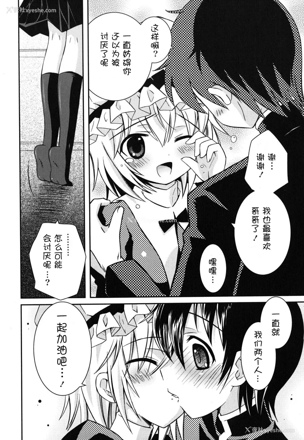 122P - [绫乃れな] 仆の妹がこんなにエロいはずがない