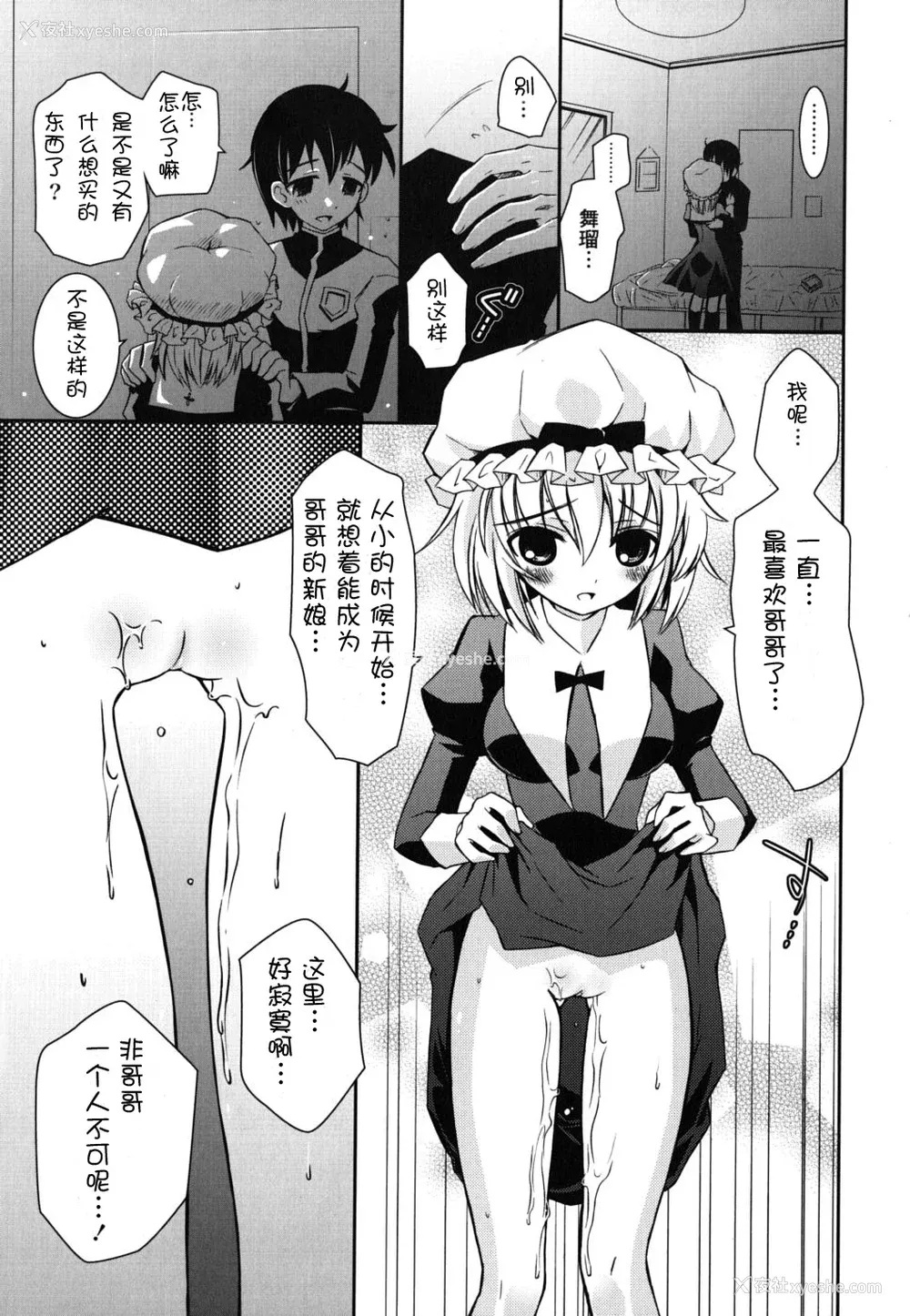 123P - [绫乃れな] 仆の妹がこんなにエロいはずがない