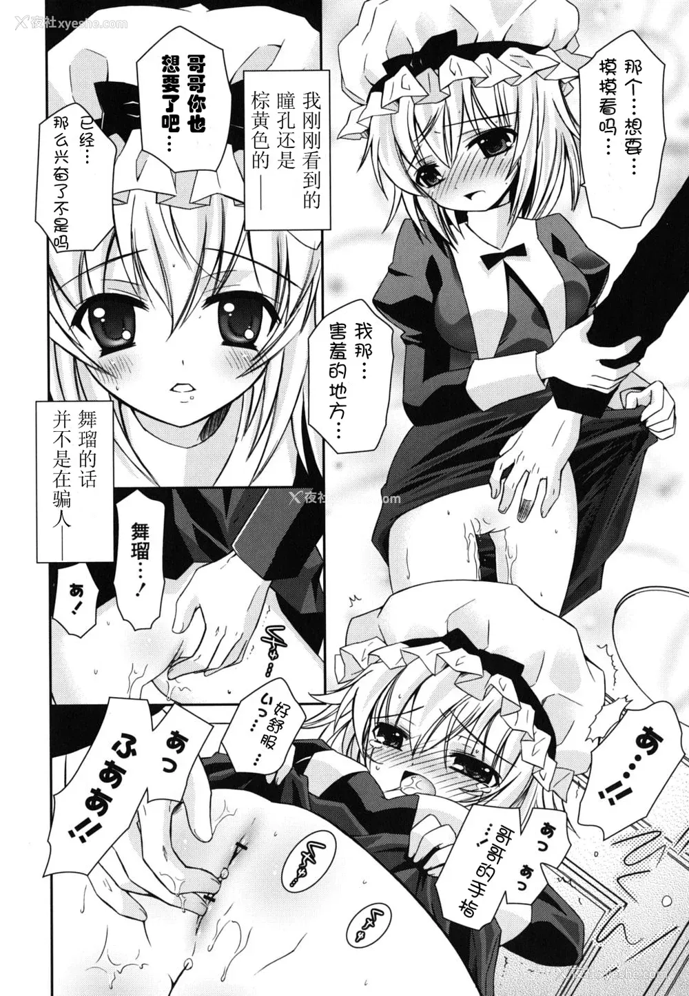 124P - [绫乃れな] 仆の妹がこんなにエロいはずがない