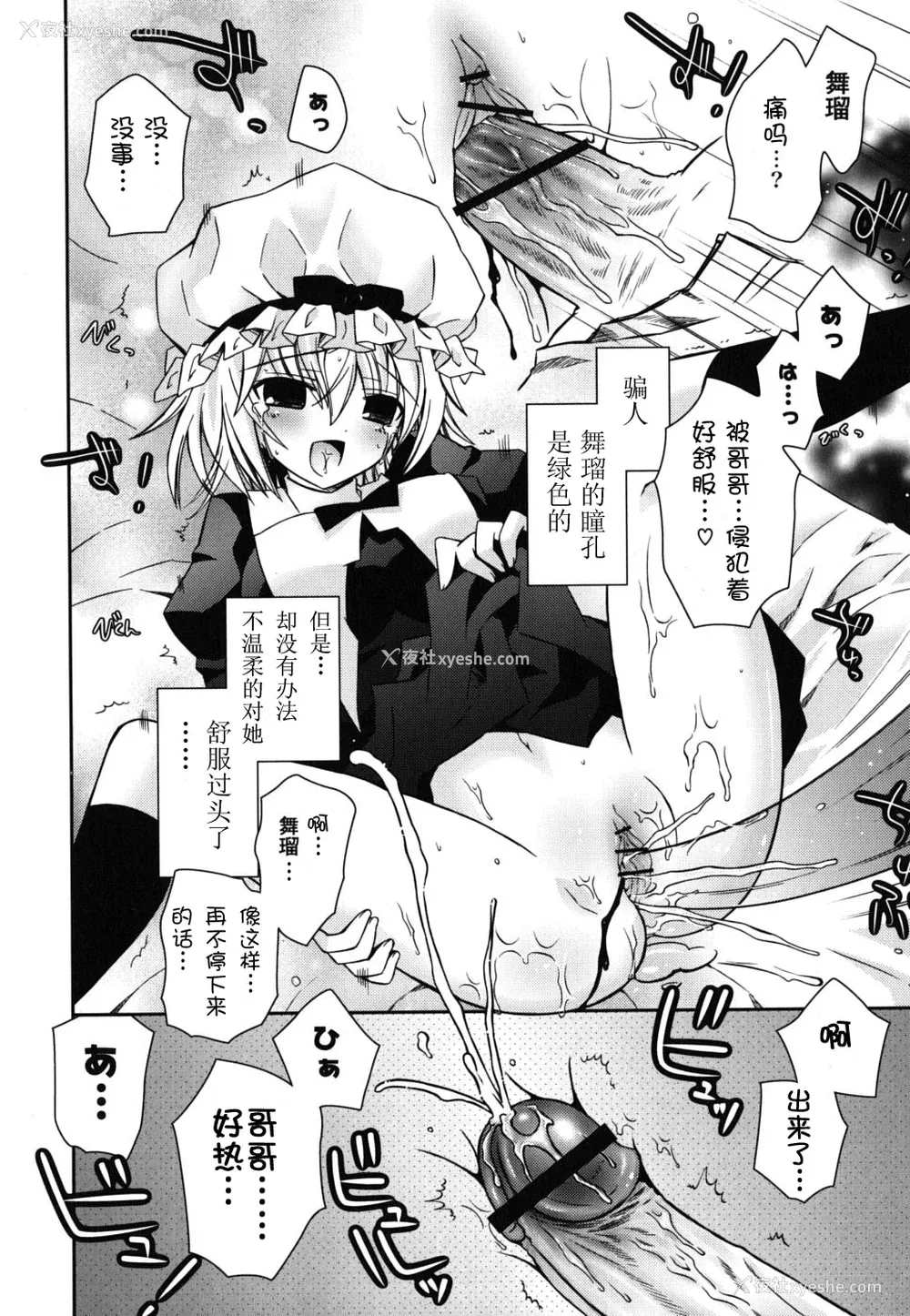 126P - [绫乃れな] 仆の妹がこんなにエロいはずがない