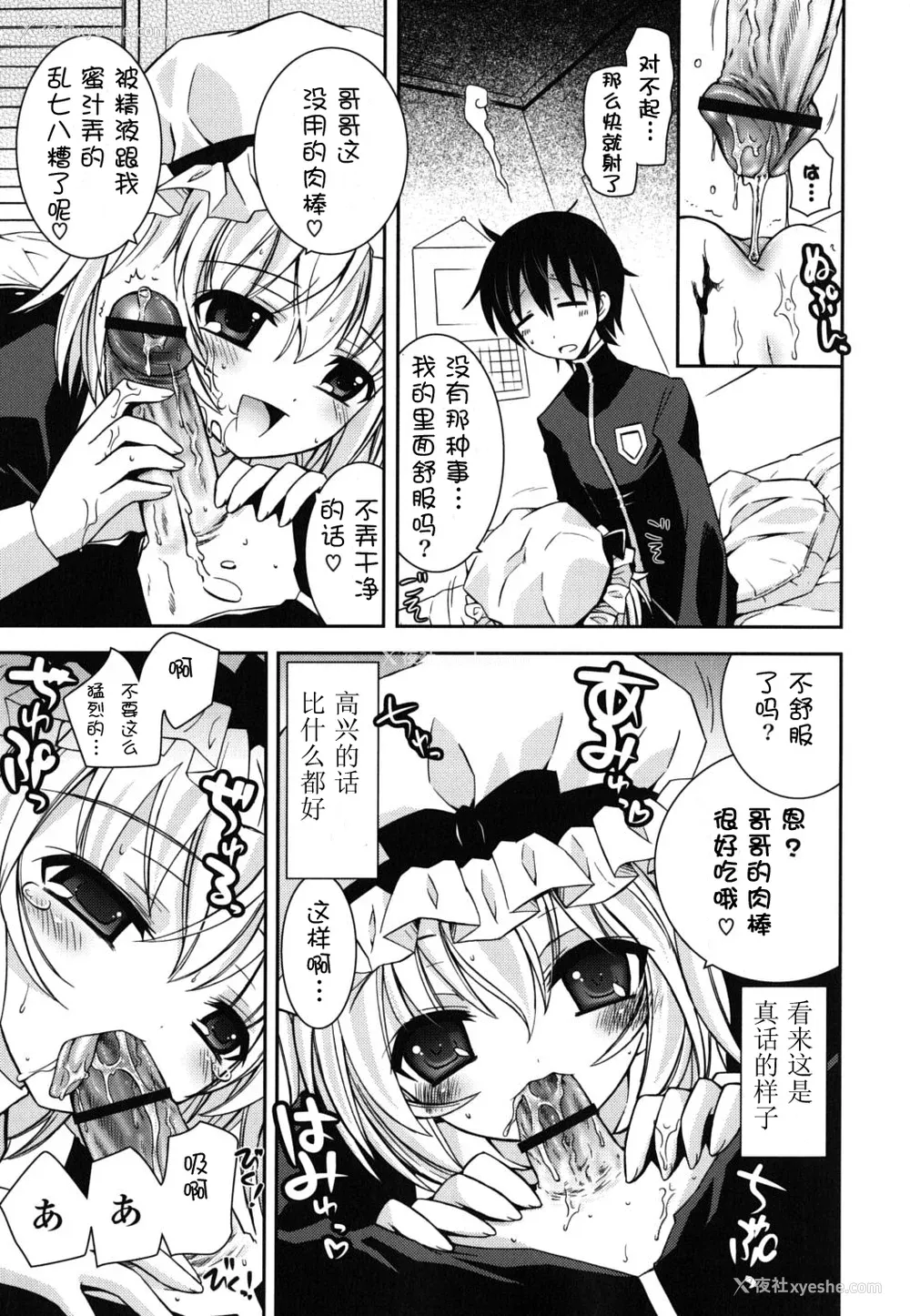 127P - [绫乃れな] 仆の妹がこんなにエロいはずがない