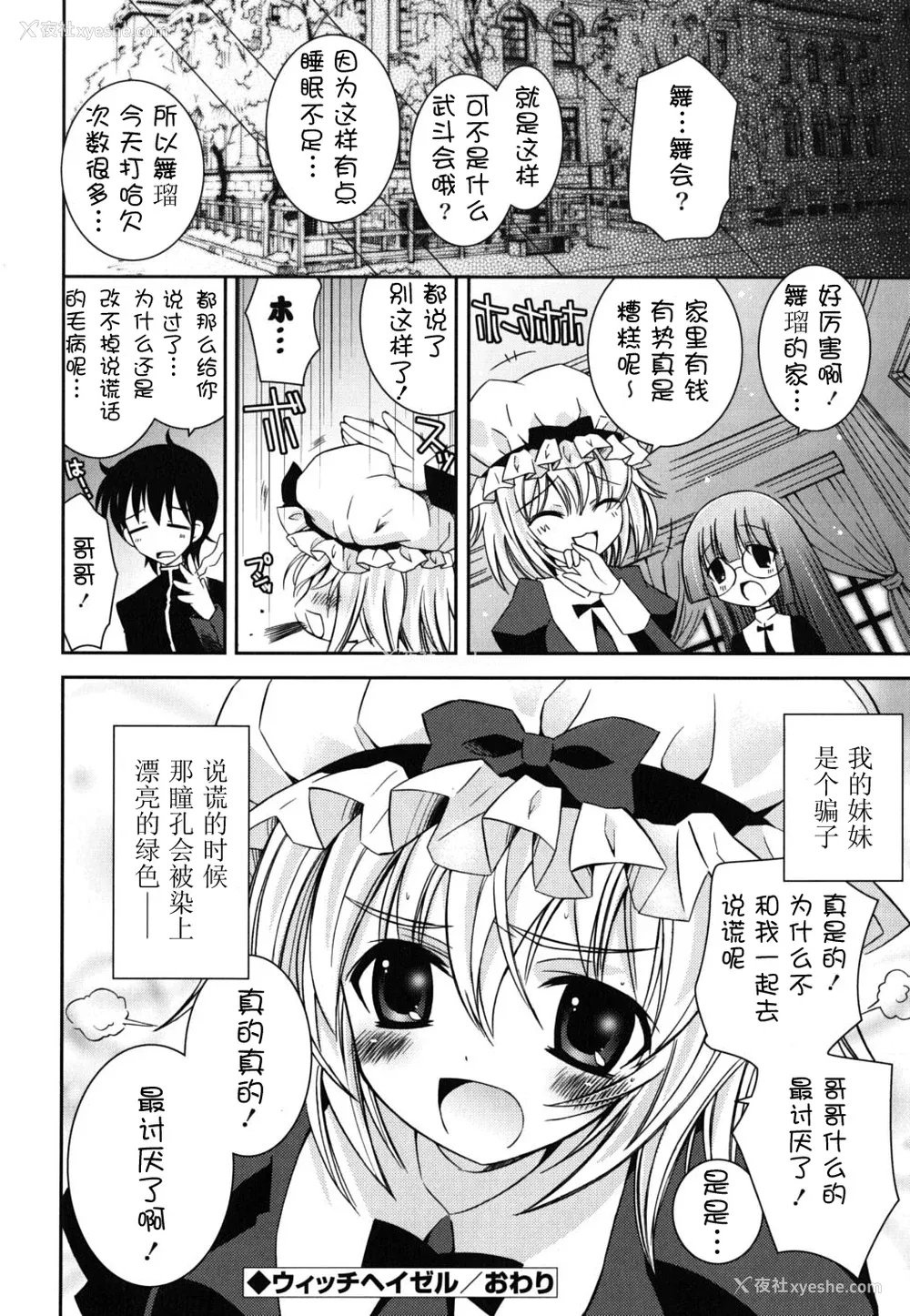 134P - [绫乃れな] 仆の妹がこんなにエロいはずがない