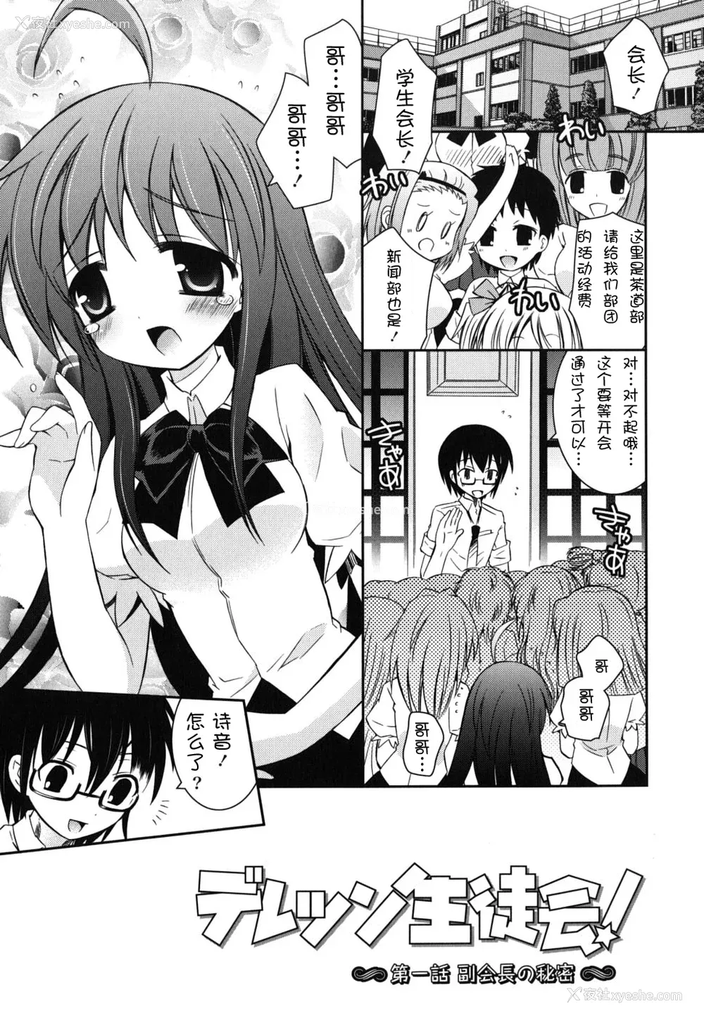 135P - [绫乃れな] 仆の妹がこんなにエロいはずがない