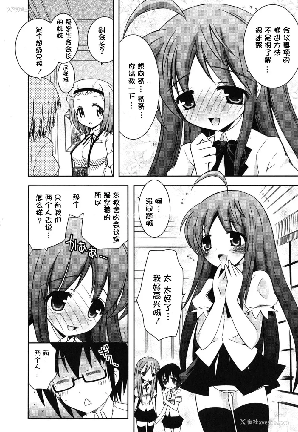 136P - [绫乃れな] 仆の妹がこんなにエロいはずがない