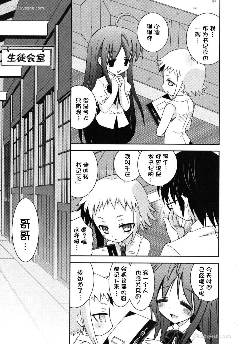 137P - [绫乃れな] 仆の妹がこんなにエロいはずがない