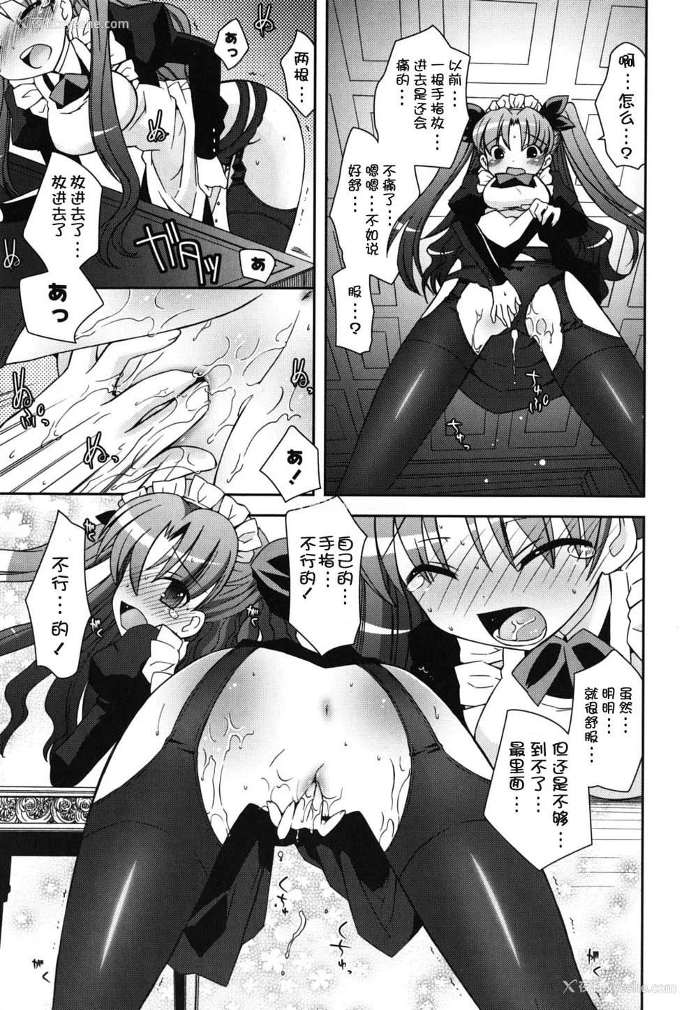 13P - [绫乃れな] 仆の妹がこんなにエロいはずがない