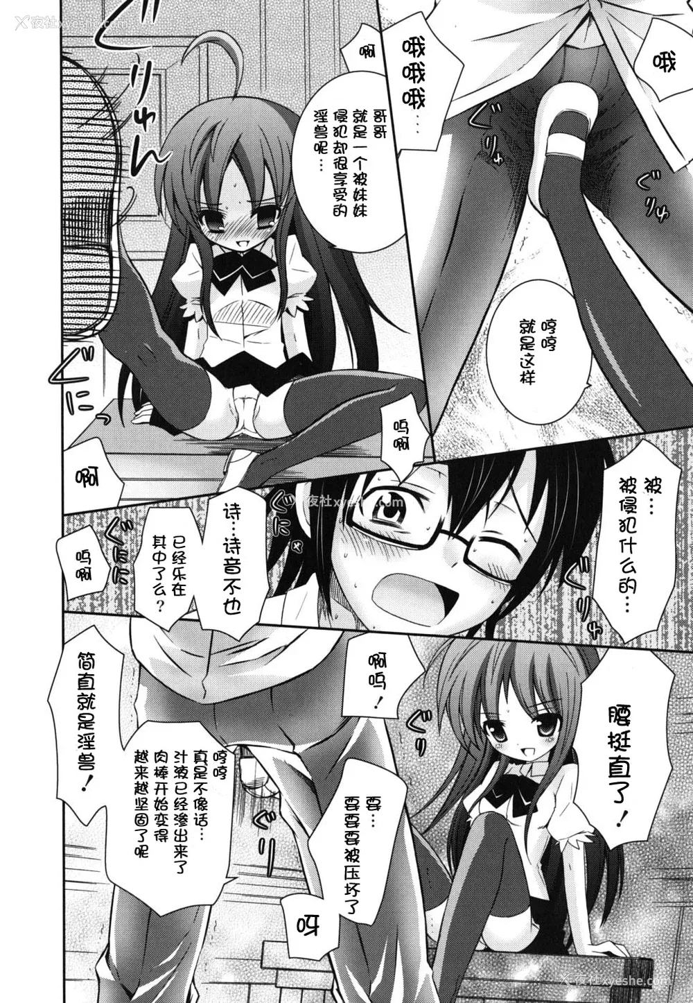 140P - [绫乃れな] 仆の妹がこんなにエロいはずがない