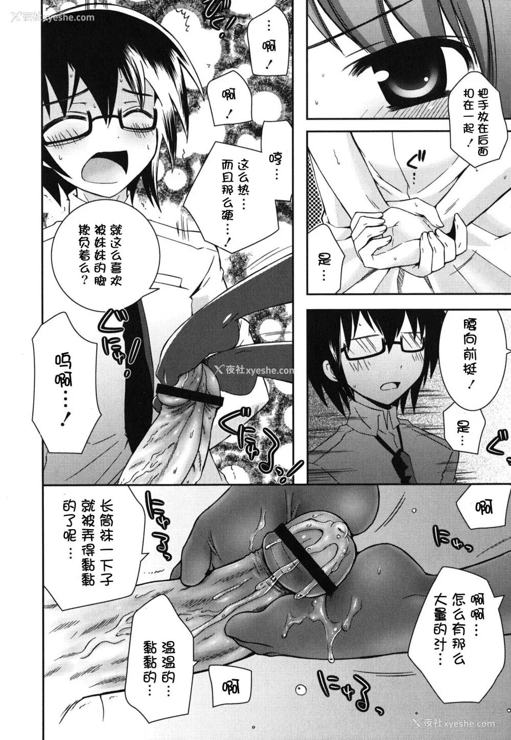 142P - [绫乃れな] 仆の妹がこんなにエロいはずがない