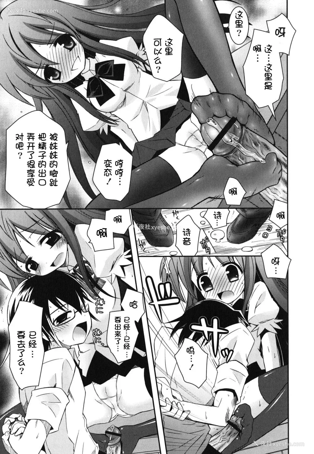 143P - [绫乃れな] 仆の妹がこんなにエロいはずがない