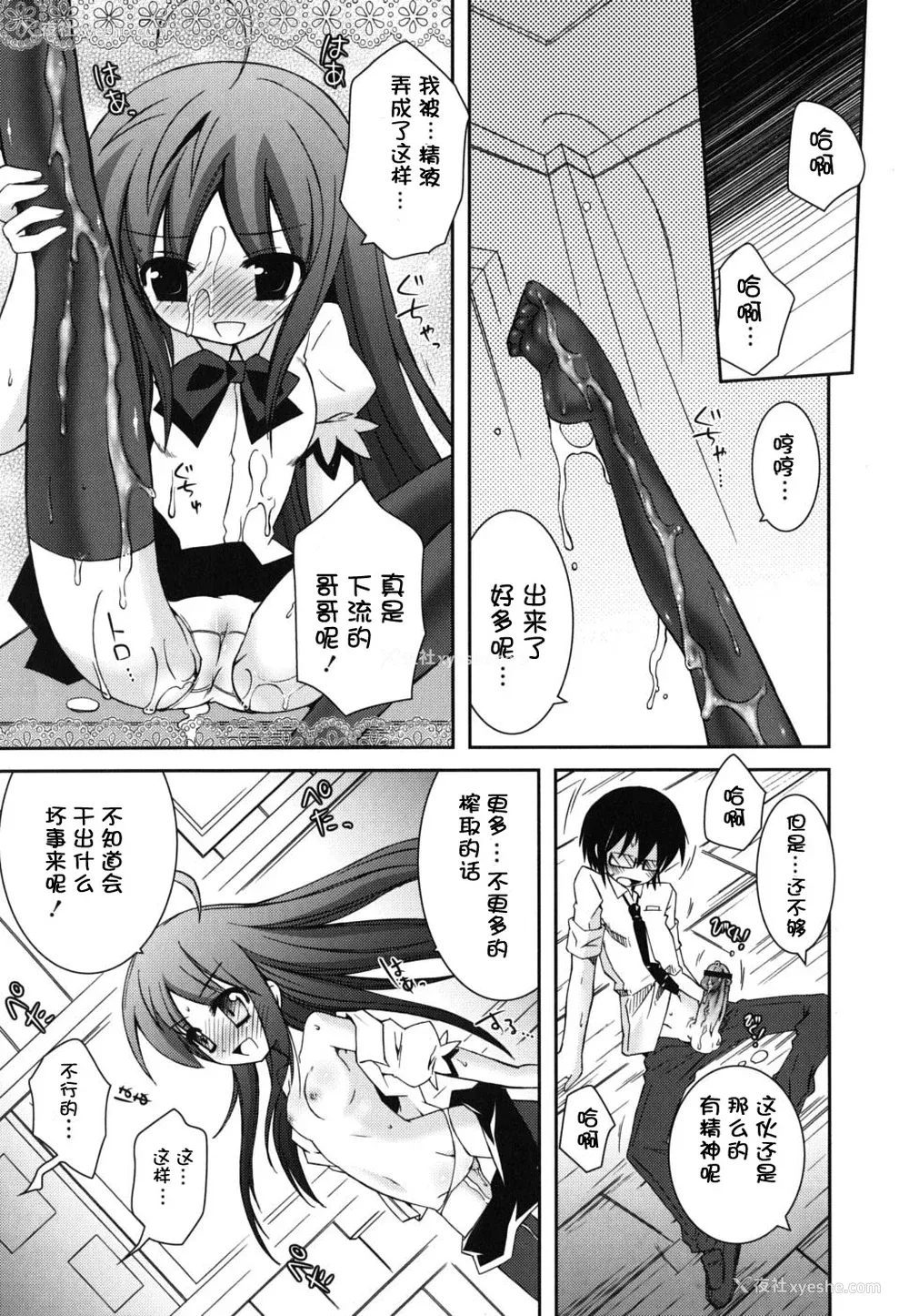 145P - [绫乃れな] 仆の妹がこんなにエロいはずがない