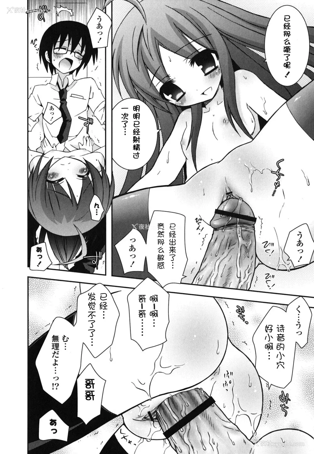 146P - [绫乃れな] 仆の妹がこんなにエロいはずがない