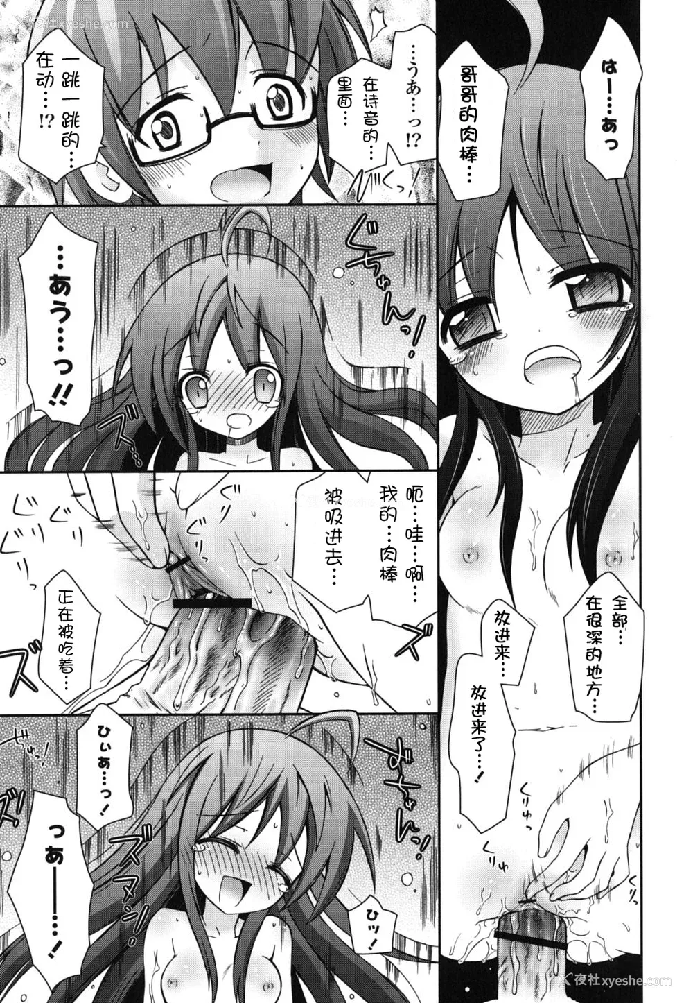 147P - [绫乃れな] 仆の妹がこんなにエロいはずがない