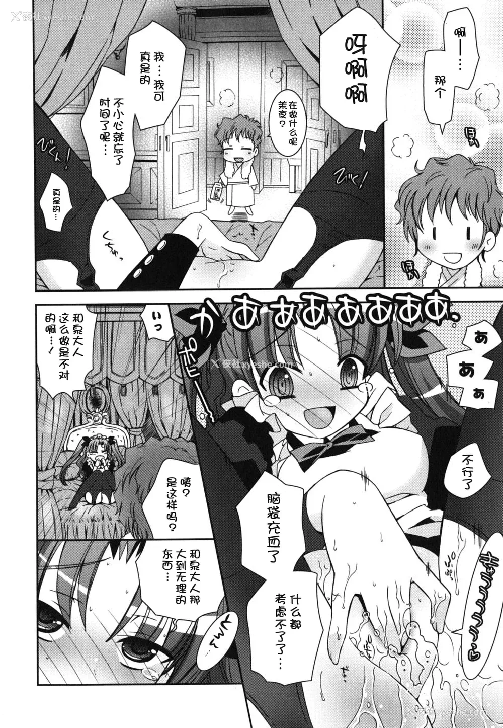 14P - [绫乃れな] 仆の妹がこんなにエロいはずがない
