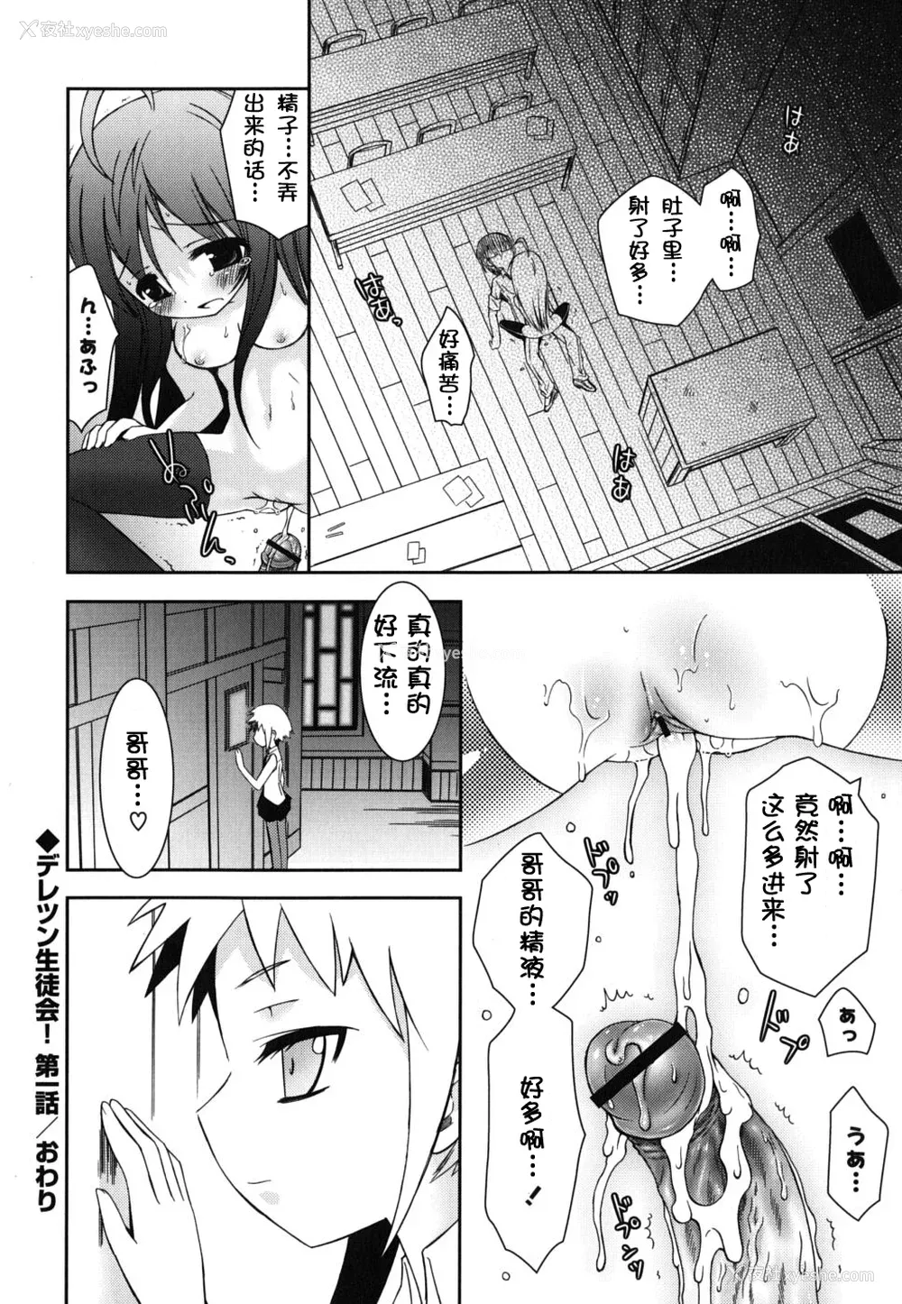 150P - [绫乃れな] 仆の妹がこんなにエロいはずがない