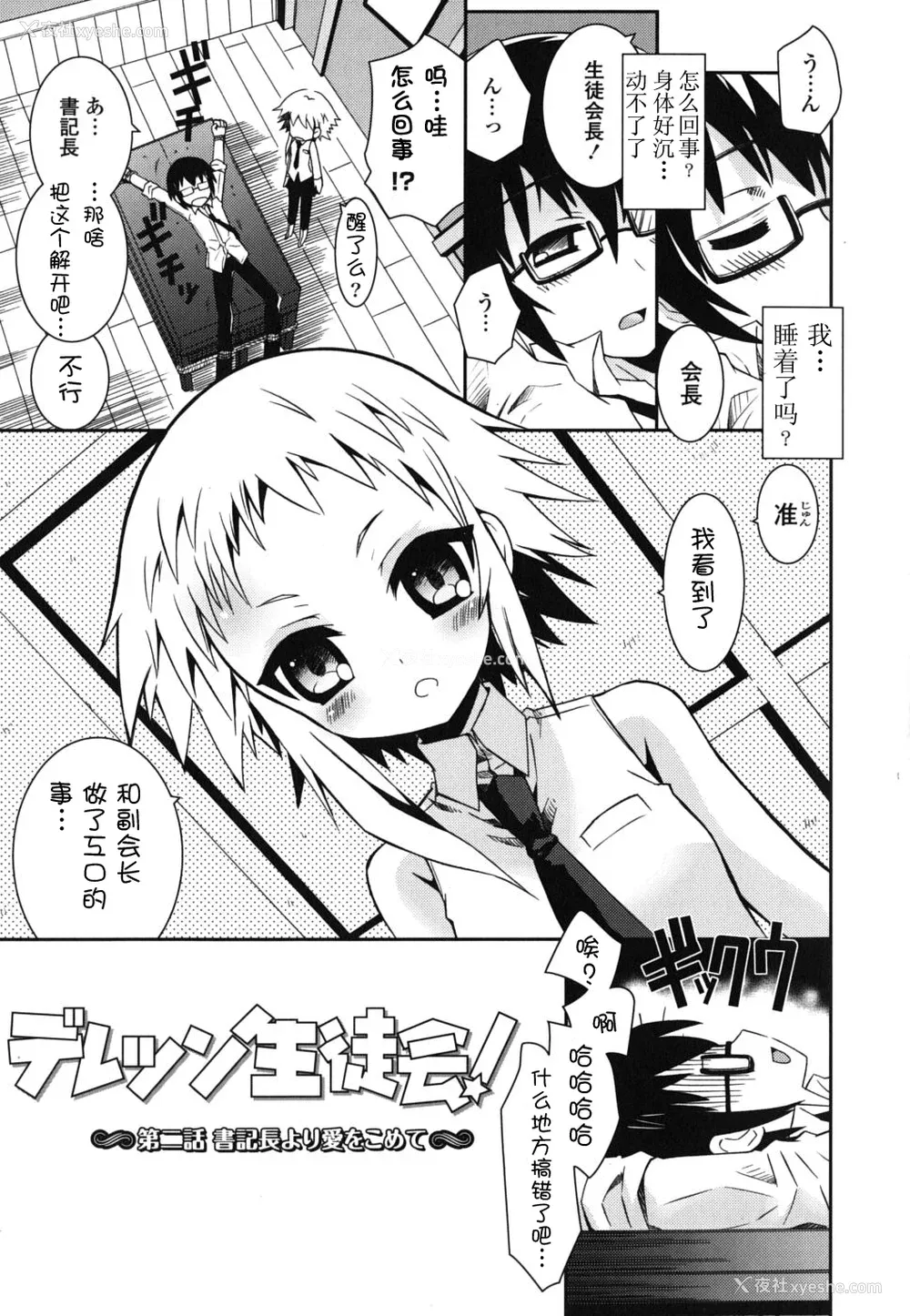 151P - [绫乃れな] 仆の妹がこんなにエロいはずがない