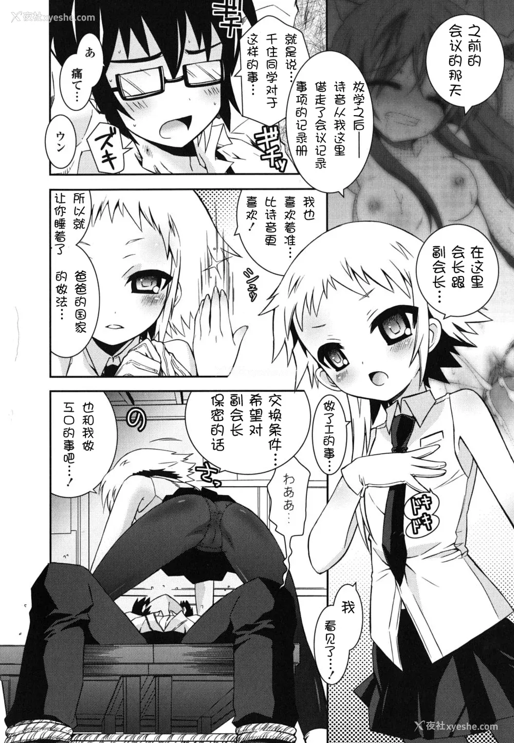 152P - [绫乃れな] 仆の妹がこんなにエロいはずがない