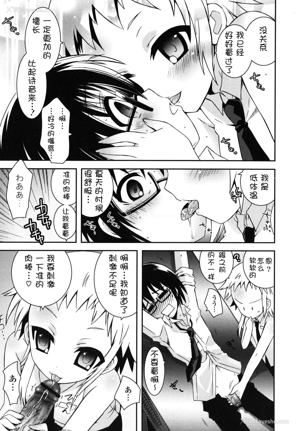 153P - [绫乃れな] 仆の妹がこんなにエロいはずがない