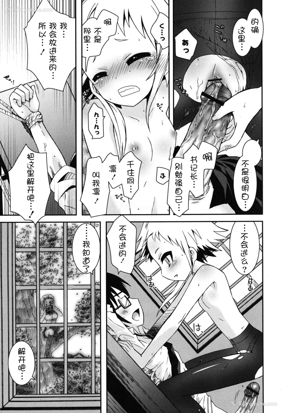 159P - [绫乃れな] 仆の妹がこんなにエロいはずがない