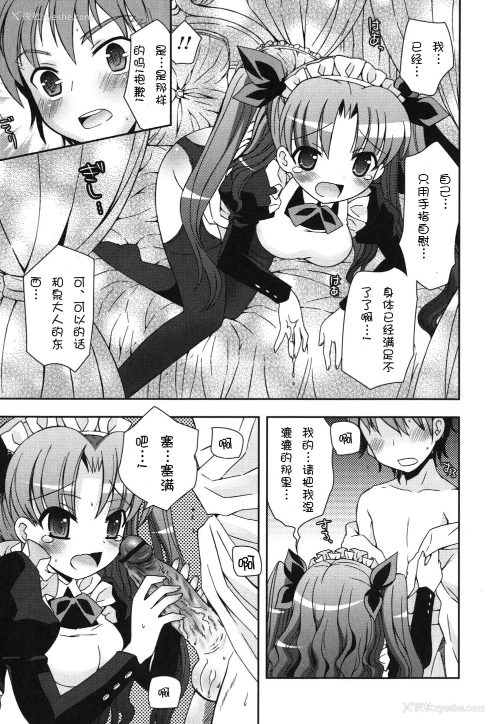 15P - [绫乃れな] 仆の妹がこんなにエロいはずがない