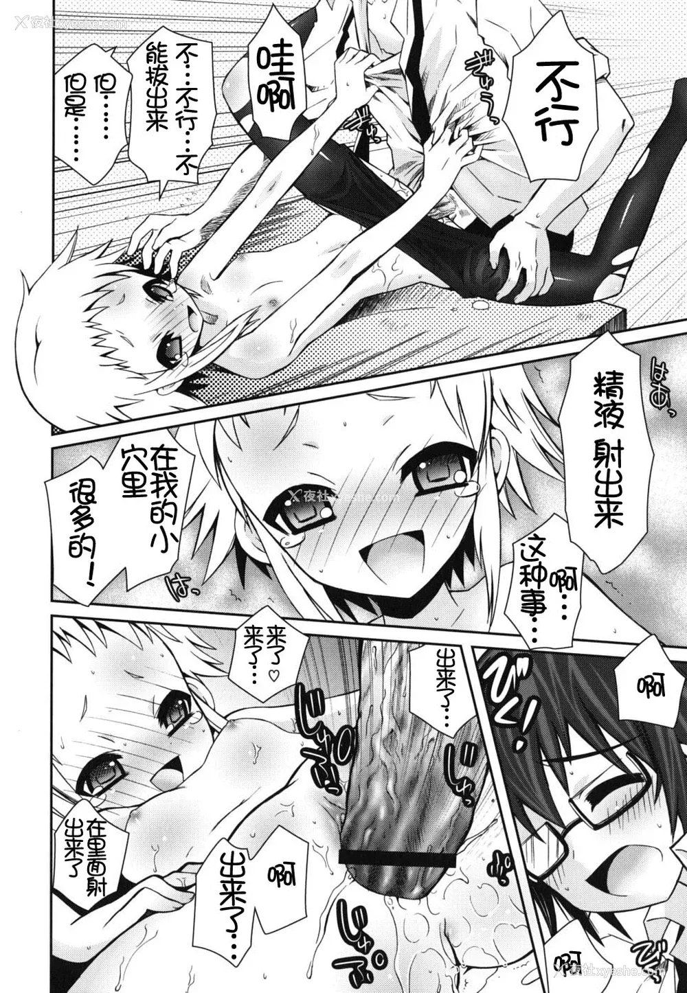 164P - [绫乃れな] 仆の妹がこんなにエロいはずがない