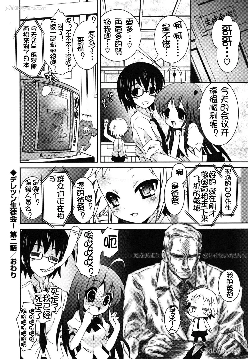 166P - [绫乃れな] 仆の妹がこんなにエロいはずがない
