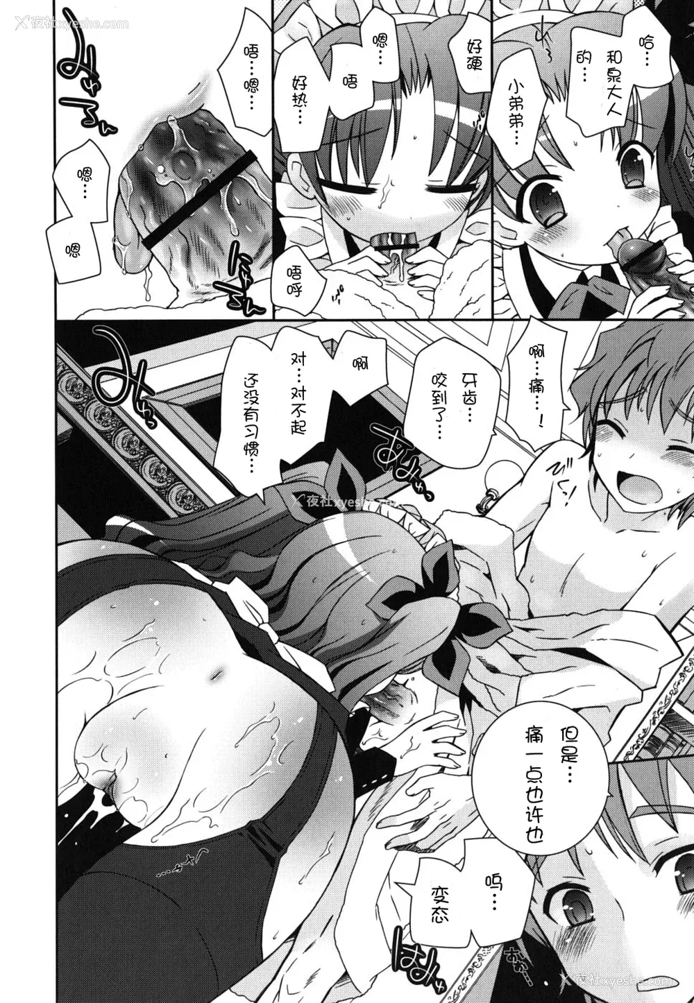 16P - [绫乃れな] 仆の妹がこんなにエロいはずがない