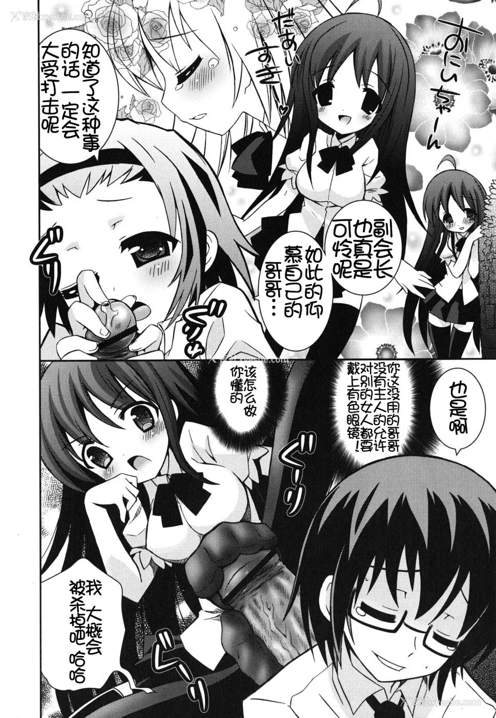170P - [绫乃れな] 仆の妹がこんなにエロいはずがない