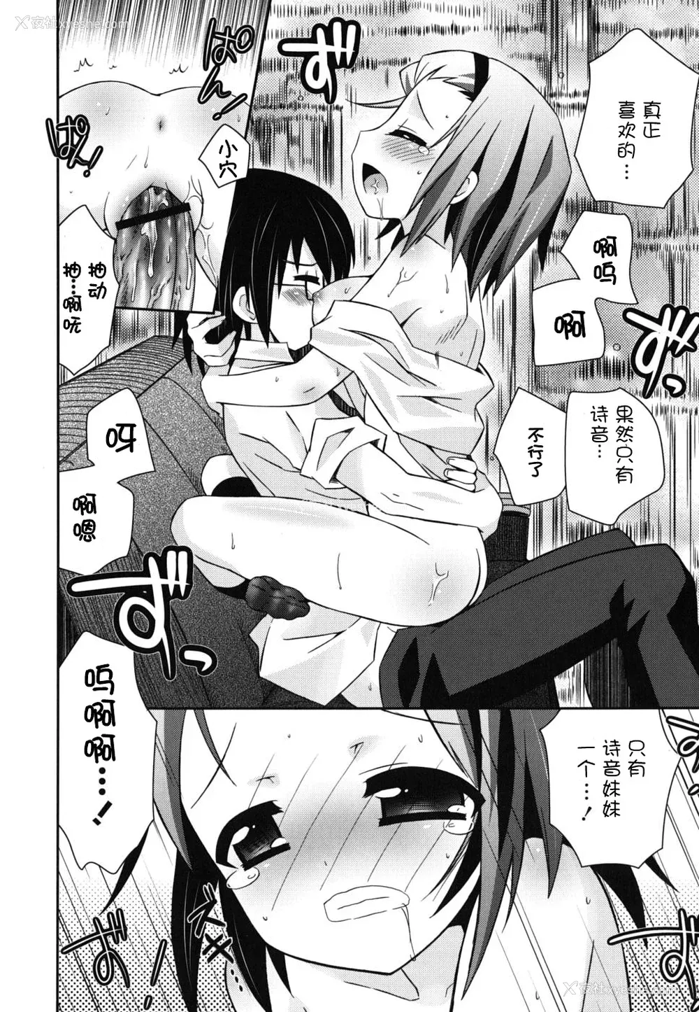180P - [绫乃れな] 仆の妹がこんなにエロいはずがない