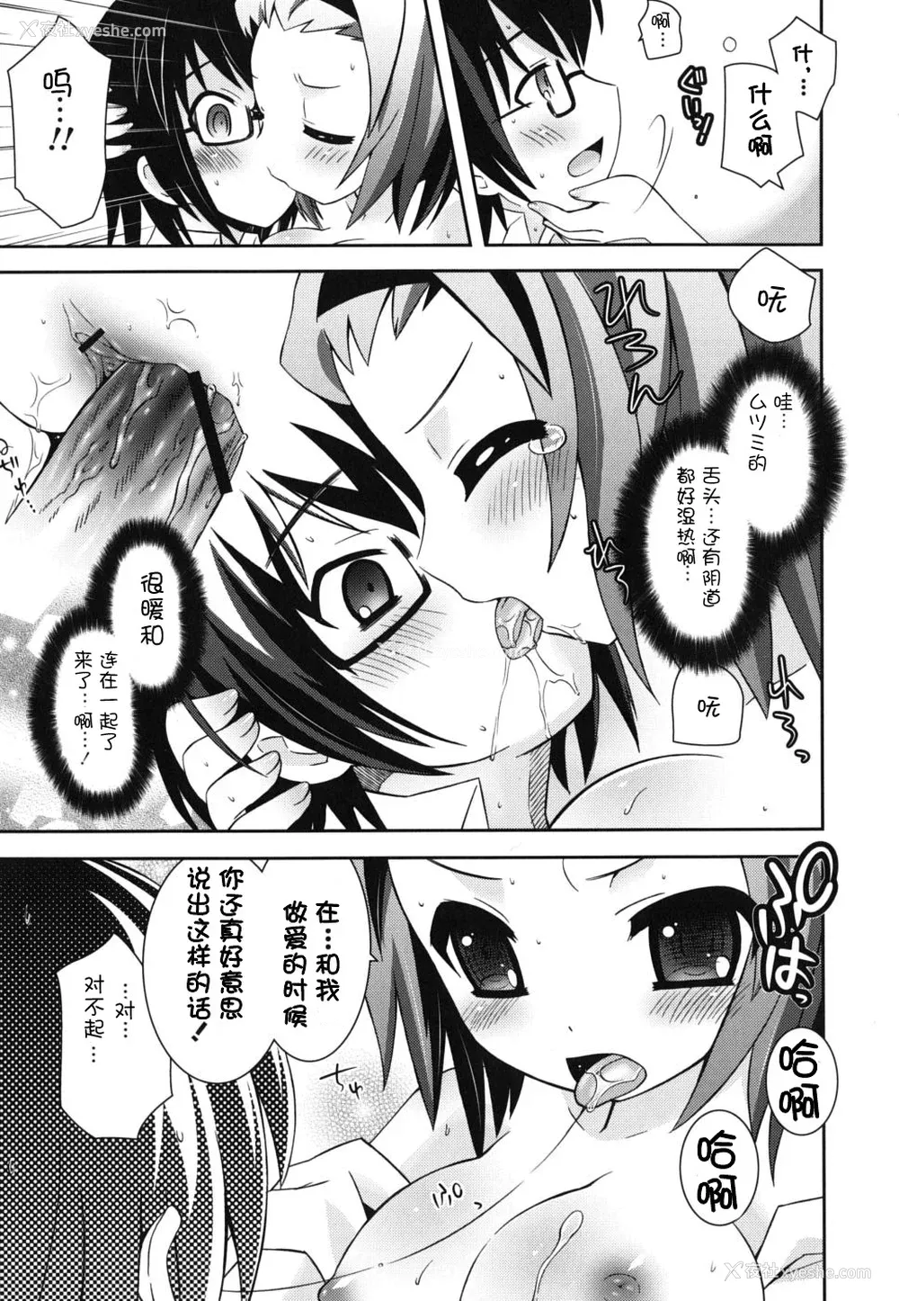 181P - [绫乃れな] 仆の妹がこんなにエロいはずがない