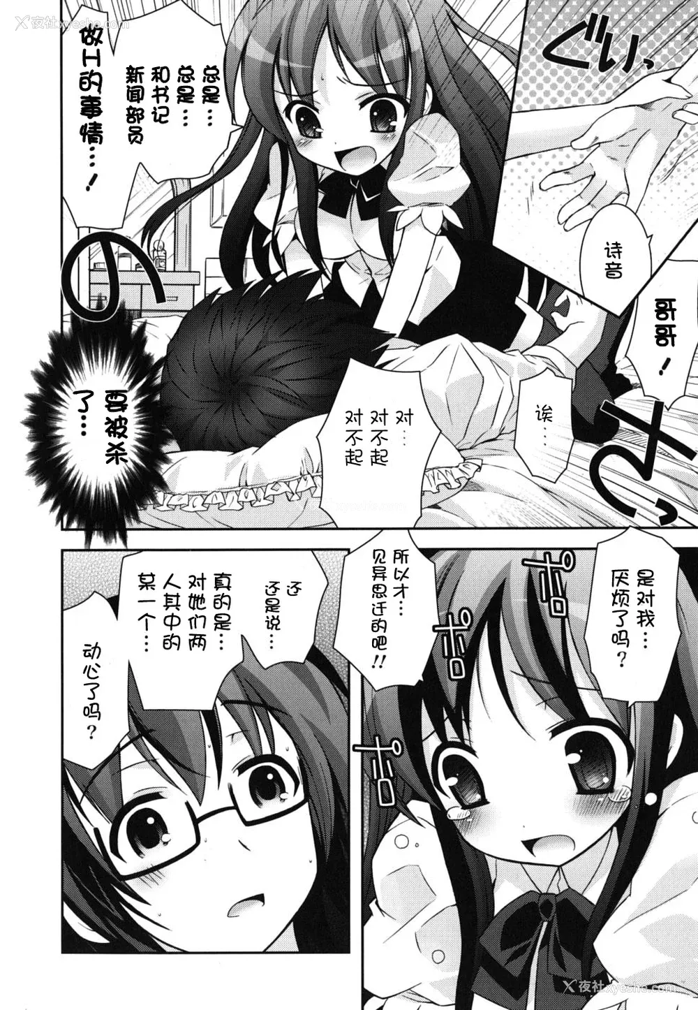 188P - [绫乃れな] 仆の妹がこんなにエロいはずがない