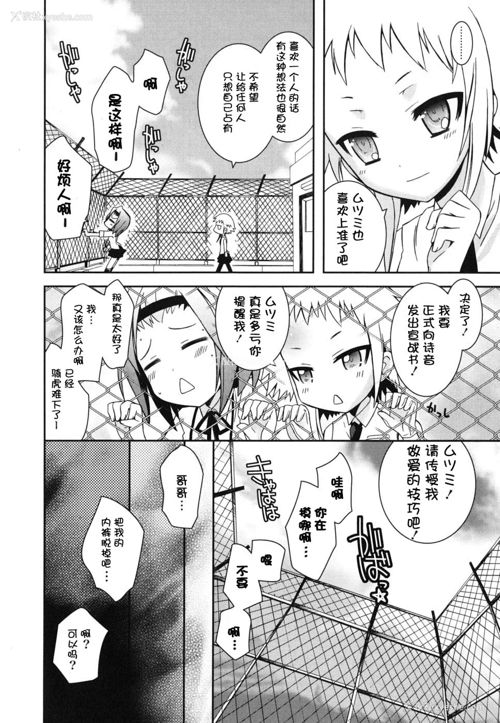 196P - [绫乃れな] 仆の妹がこんなにエロいはずがない