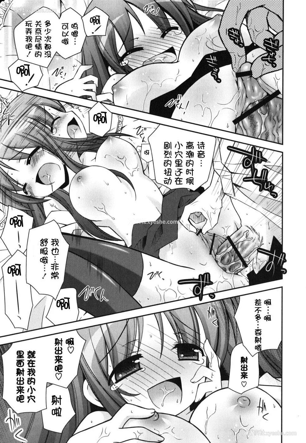 201P - [绫乃れな] 仆の妹がこんなにエロいはずがない