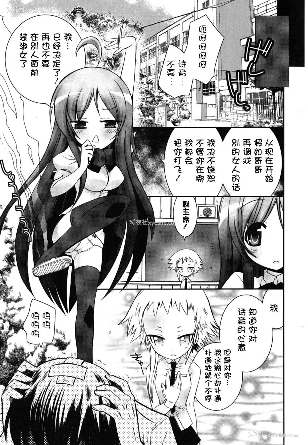 203P - [绫乃れな] 仆の妹がこんなにエロいはずがない