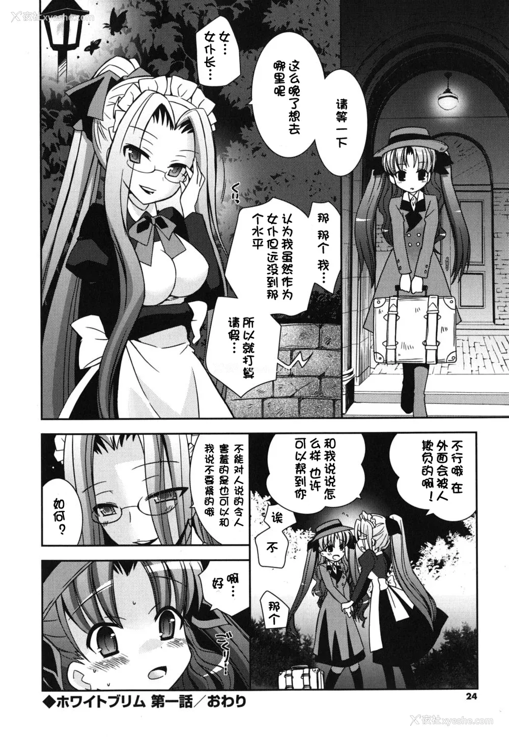 24P - [绫乃れな] 仆の妹がこんなにエロいはずがない