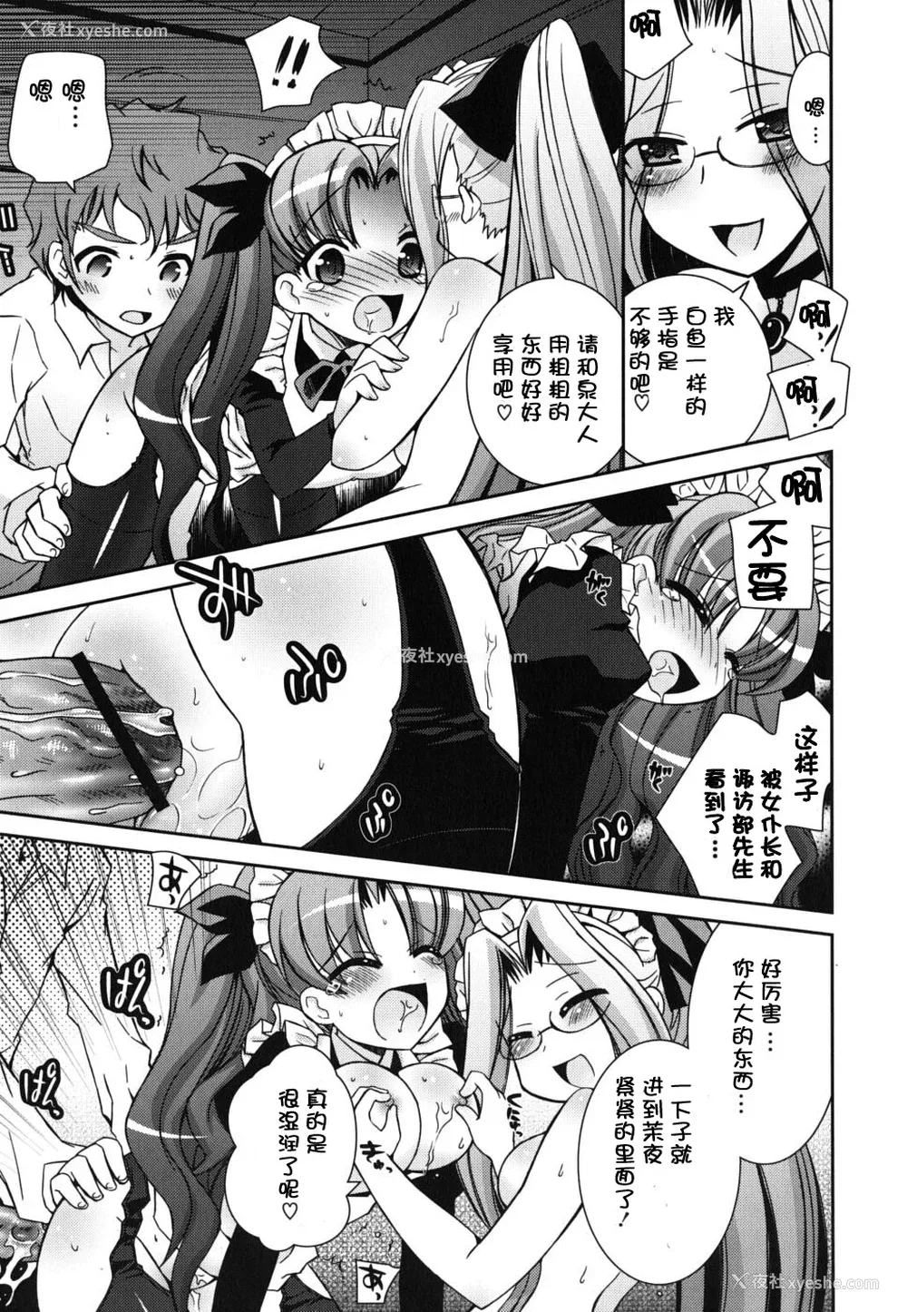 35P - [绫乃れな] 仆の妹がこんなにエロいはずがない