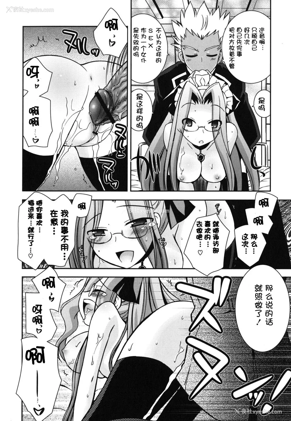 36P - [绫乃れな] 仆の妹がこんなにエロいはずがない