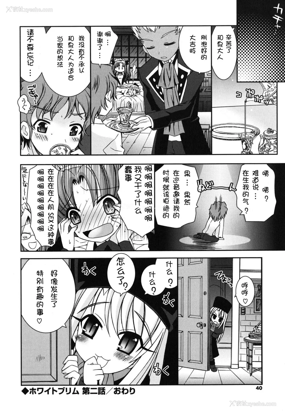 40P - [绫乃れな] 仆の妹がこんなにエロいはずがない