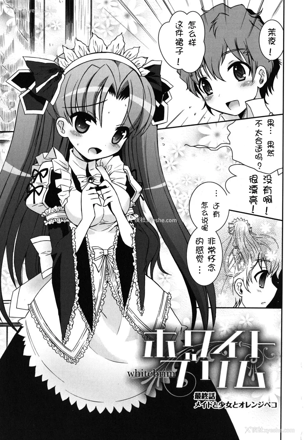 41P - [绫乃れな] 仆の妹がこんなにエロいはずがない