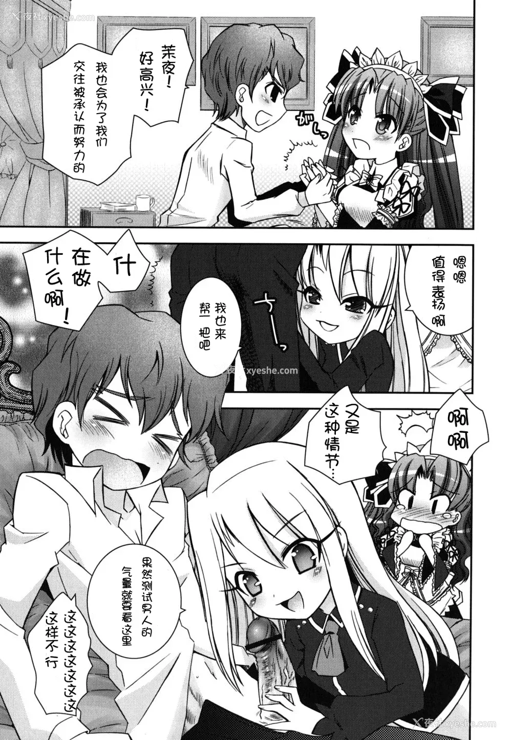 43P - [绫乃れな] 仆の妹がこんなにエロいはずがない
