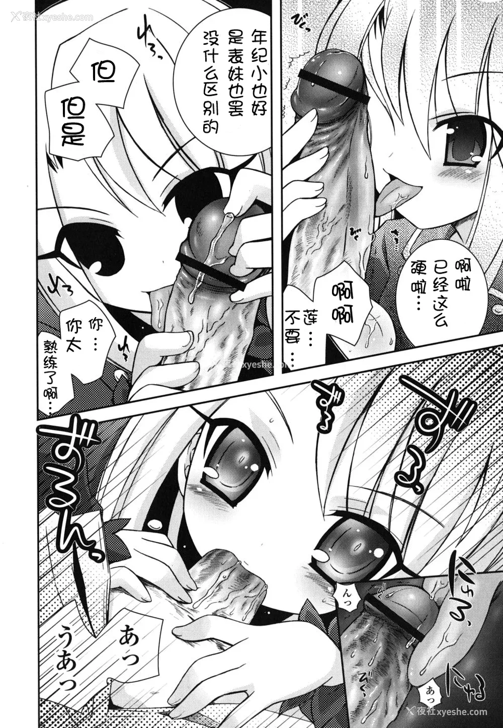44P - [绫乃れな] 仆の妹がこんなにエロいはずがない