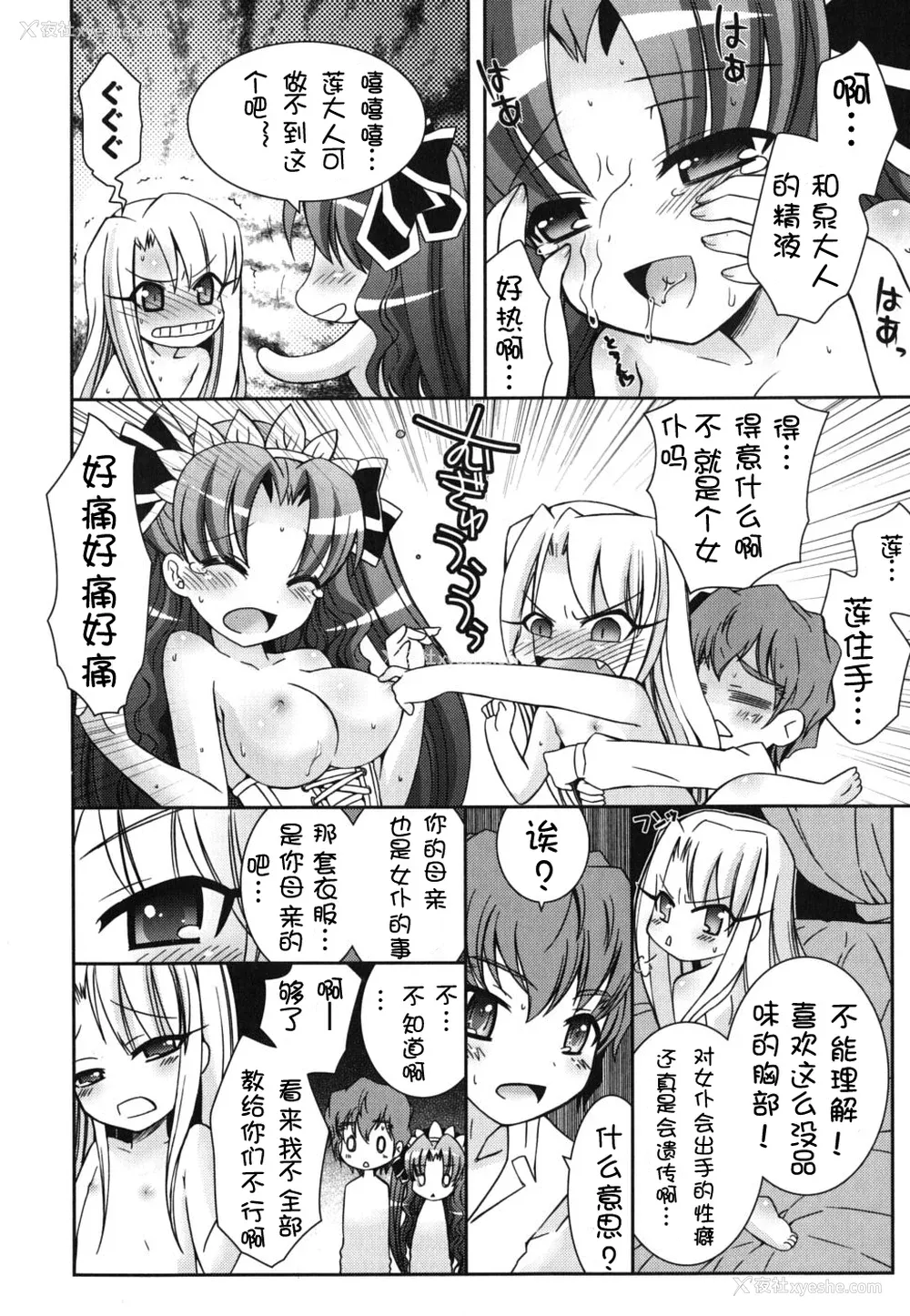 50P - [绫乃れな] 仆の妹がこんなにエロいはずがない