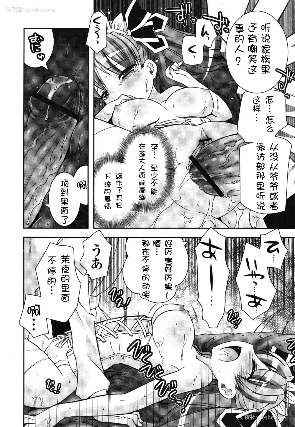 52P - [绫乃れな] 仆の妹がこんなにエロいはずがない