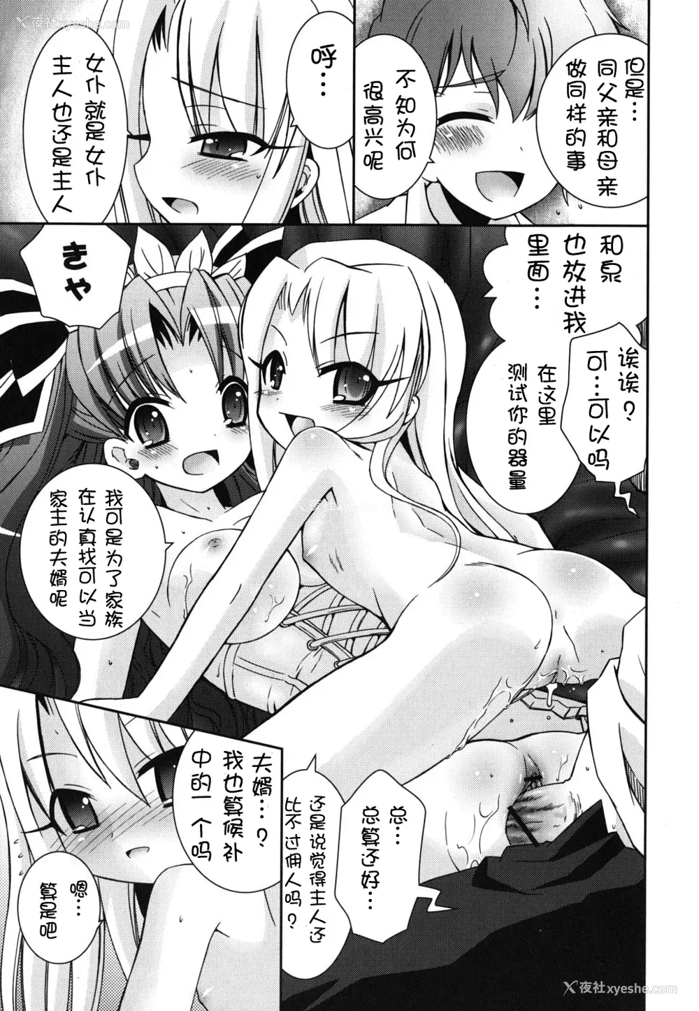 53P - [绫乃れな] 仆の妹がこんなにエロいはずがない
